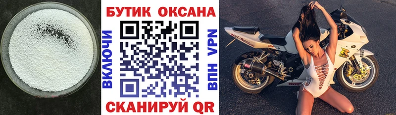 купить наркотик  Волгореченск  Бутират Butirat 