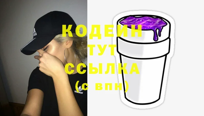 купить  цена  blacksprut ССЫЛКА  Кодеин напиток Lean (лин)  Волгореченск 