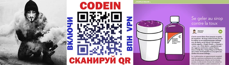 мега tor  Волгореченск  Кодеиновый сироп Lean Purple Drank 