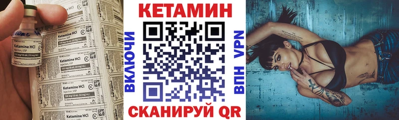 где найти   Волгореченск  Кетамин VHQ 