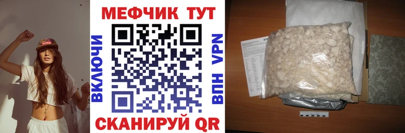 МЕФ мука Волгореченск