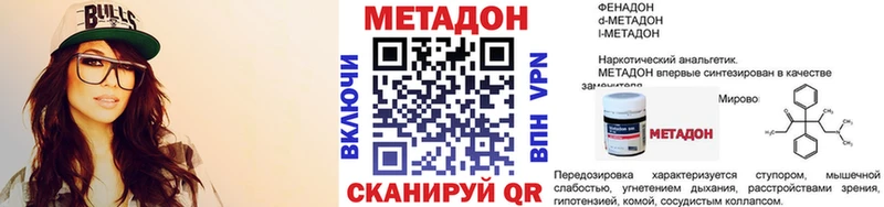 где можно купить наркотик  Волгореченск  Метадон methadone 