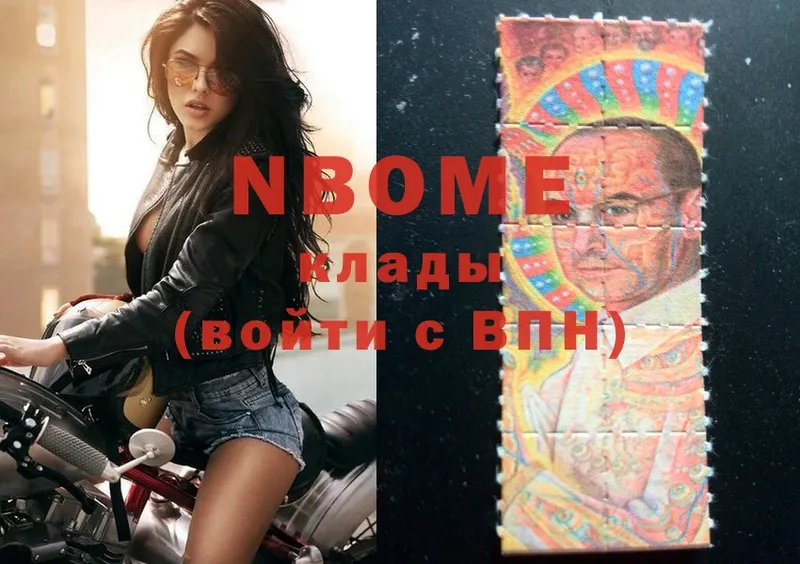 Марки NBOMe 1,8мг  Волгореченск 